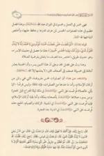 شرح المنتقى لابن تيمية - 5 مجلدات شاملة للأحكام الشرعية