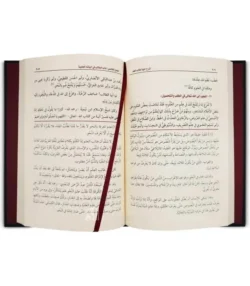 شرح حلية طالب العلم - دليل الآداب والمنهجية لطالب العلم الشرعي