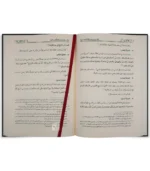 شرح رسالة ابي داود