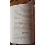 شرح رياض الصالحين 4 مجلد Explanation of Riyadh Al-Salehin 4 vols.
