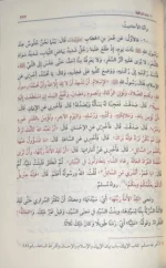 شرح رياض الصالحين 4 مجلد Explanation of Riyadh Al-Salehin 4 vols.