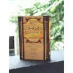 شرح رياض الصالحين 4 مجلد Explanation of Riyadh Al-Salehin 4 vols.