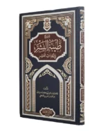 شرح طيبة النشر في القراءات العشر 🌟 | شرح مفصل | ابن الجزري