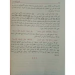 شرح طيبة النشر في القراءات العشر 🌟 | شرح مفصل | ابن الجزري