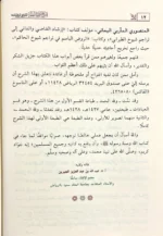 شرح عمدة الفقه - ثلاثة مجلدات شاملة للمذهب الحنبلي