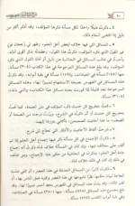 شرح عمدة الفقه - ثلاثة مجلدات شاملة للمذهب الحنبلي