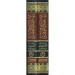 شرح عمدة الفقه لابن قدامة - الشيخ صالح الفوزان | 8 مجلدات شاملة