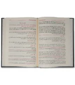 شرح قطر الندى وبل الصدى - شرح وافٍ لمتن النحو الميسر