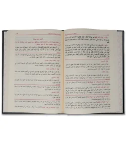 شرح قطر الندى وبل الصدى - شرح وافٍ لمتن النحو الميسر