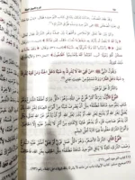 شرح كشف الشبهات والأصول الستة 📚 | شرح متكامل | عقيدة سلفية