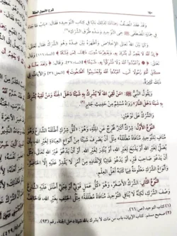 شرح كشف الشبهات والأصول الستة 📚 | شرح متكامل | عقيدة سلفية