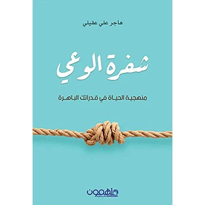 شفرة الوعي شفرة الوعي