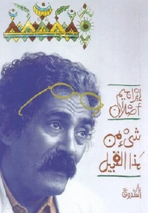 شيء من هذا القبيل