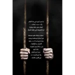 صخب الخسيف 3 - اسامة المسلم