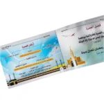 صفة العمرة - دليل مصور ميسر لمناسك العمرة خطوة بخطوة