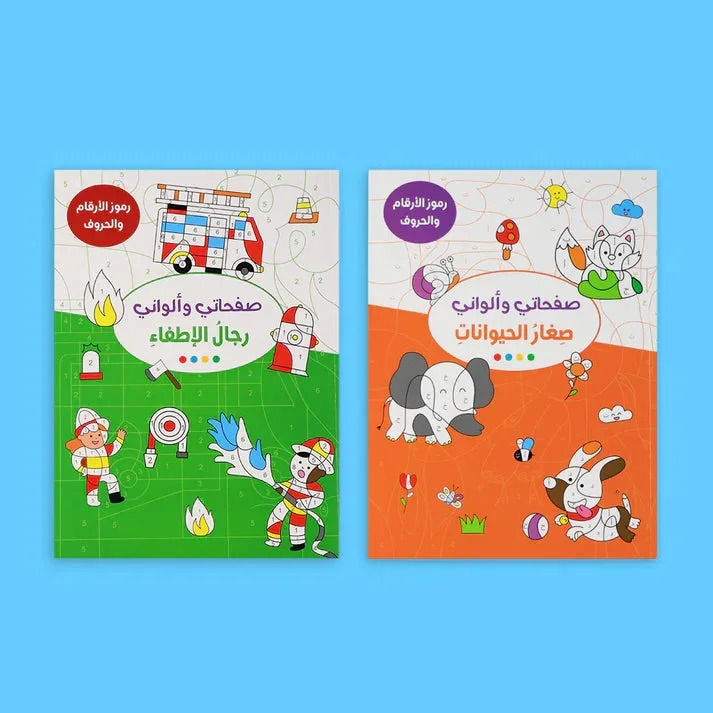 صفحاتي وألواني