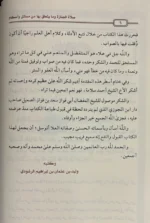 صلاة الجنازة وما يتعلق بها من مسائل وأحكام - دليل عملي شامل