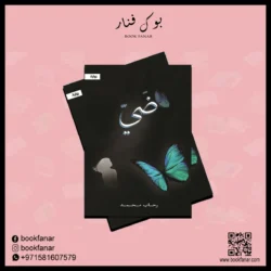 ضي