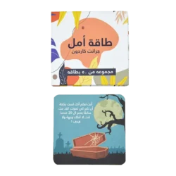 طاقة امل