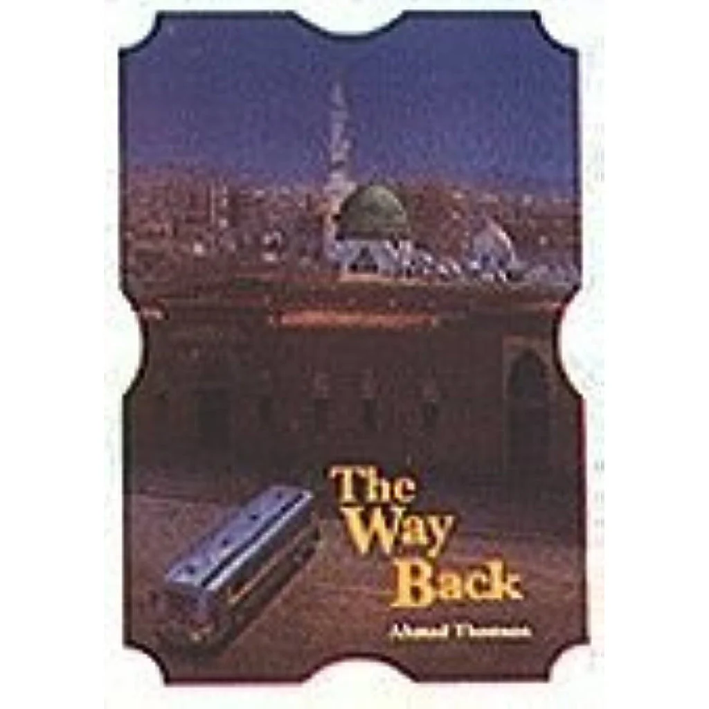 طريق العودة طريق العودة
