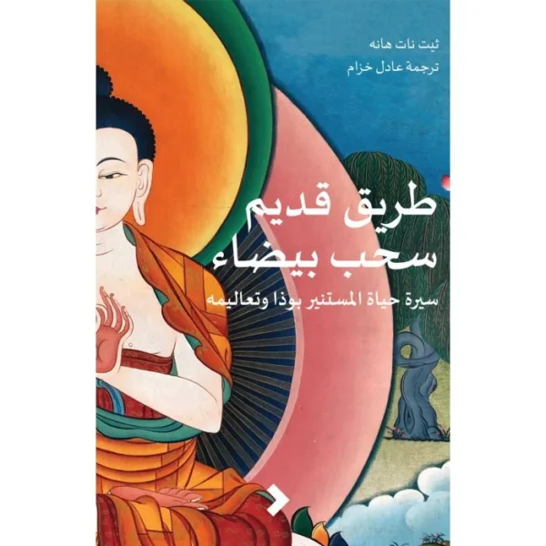 طريق قديم سحب بيضاء