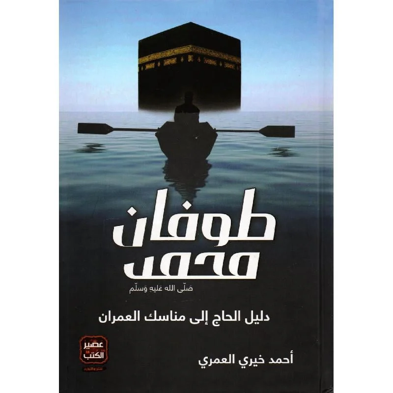 طوفان محمد طوفان محمد