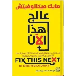 عالج هذا الان