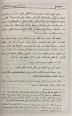 عدة الصابرين وذخيرة الشاكرين