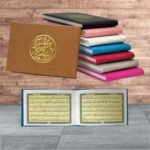 عدد 50 حبه سورة البقرة غلاف جلد بيو 8×12 سم - ألوان متعددة