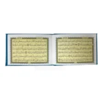 عدد 50 حبه سورة البقرة غلاف جلد بيو 8×12 سم - ألوان متعددة