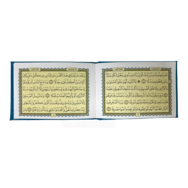 عدد 50 حبه سورة البقرة غلاف جلد بيو 8×12 سم - ألوان متعددة