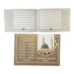 عدد 50 كتيب تفسير وبيان مقاس 12*17 سم - 13 سوره مع اذكار الصباح والمساء والدعاء للمتوفي