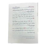 عقيدة أهل السنة والجماعة في الإيمان والتكفير - دراسة منهجية