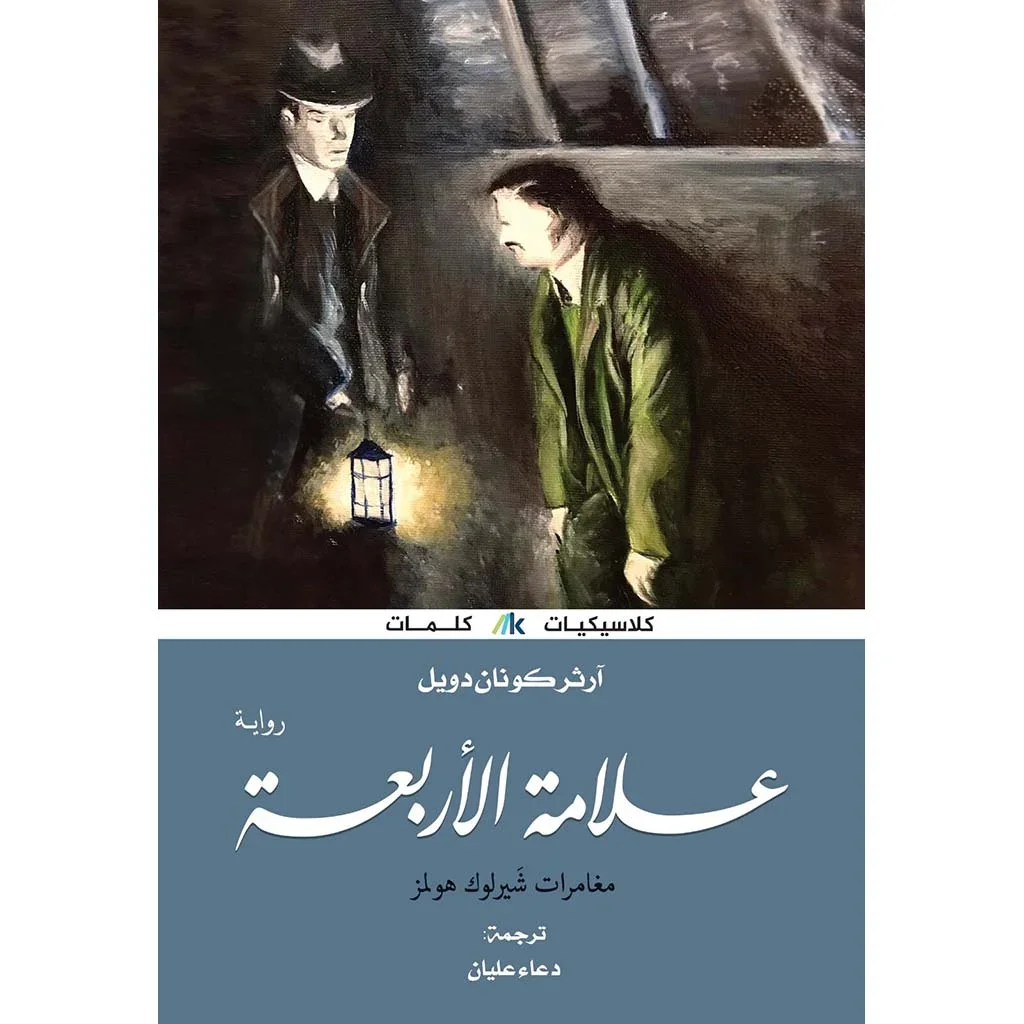 علامة الاربعة علامة الاربعة