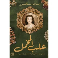 علب المخمل