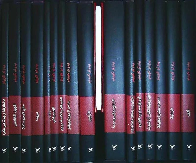 علبة باولو كويلو جلدية 16 كتاب