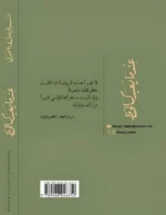 عندما يعبدك الحظ
