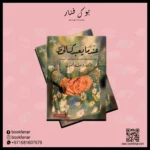 عندما يعبدك الحظ