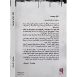 غزل تغزل نهايتها | رواية by كوثر الصفار