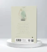 غمرة