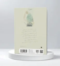 غمرة