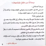 فائق الفيلسوف