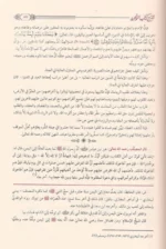 فتح المجيد لشرح كتاب التوحيد - عبد الرحمن بن حسن آل الشيخ