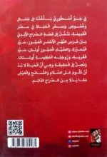 فرس النهر الأحمر العجوز
