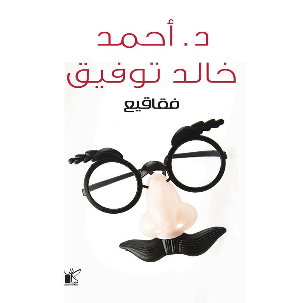 فقاقيع فقاقيع