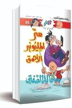 فلاش العدد رقم 85