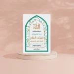 فنيَّات العلاج بأسماء الله الحسنى