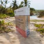 فهم القران الحكيم 3 اجزاء