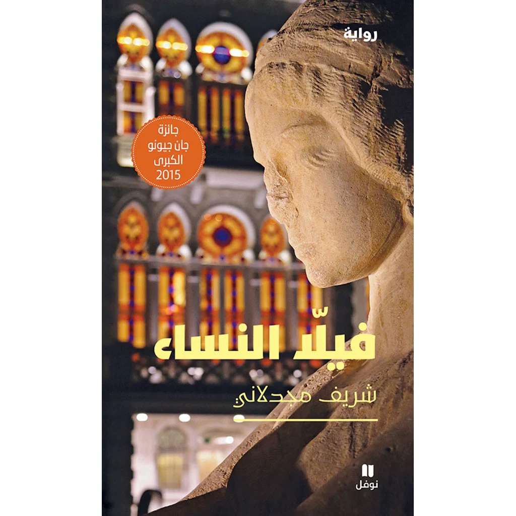 فيلا النساء - Women's Villa فيلا النساء - Women's Villa