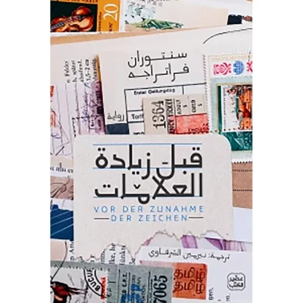 قبل زيادة العلامات